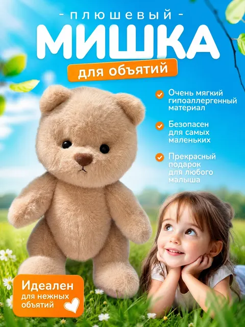 Инфографика