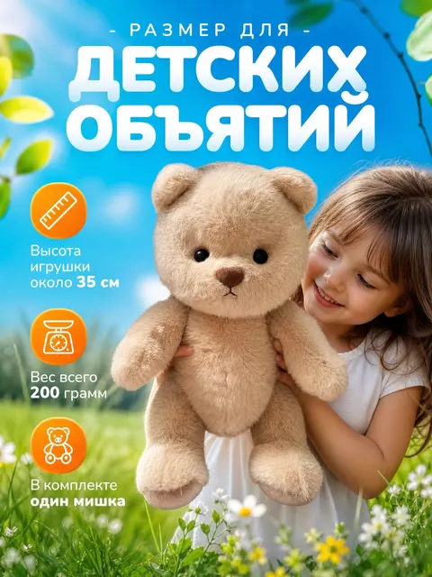 Инфографика