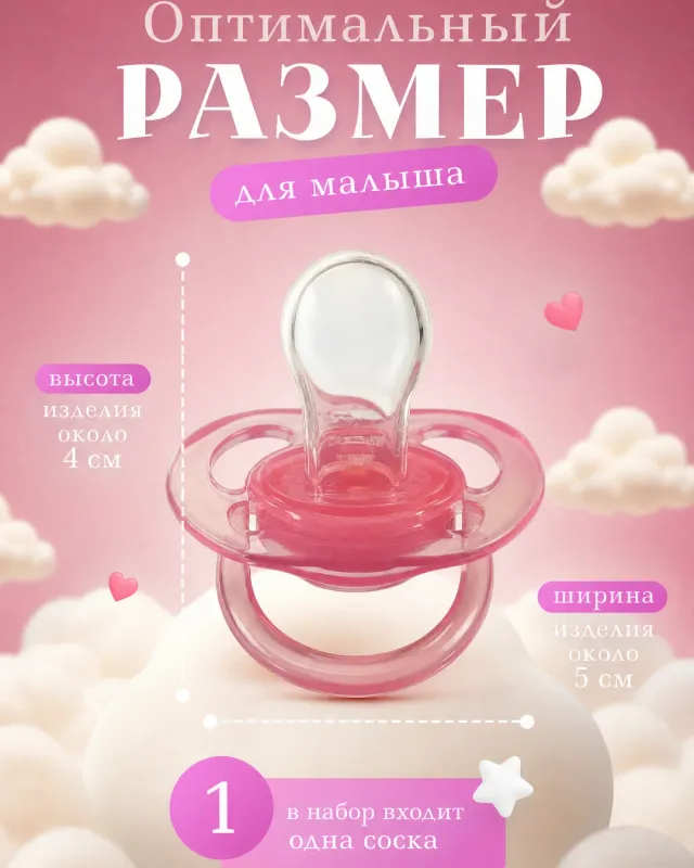 Baby pacifier product infographic