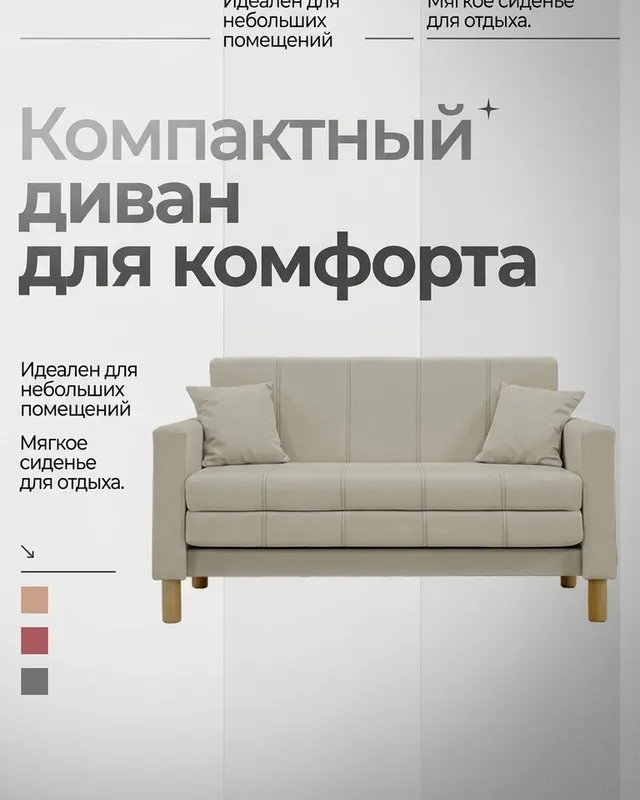 Compact sofa product infographic