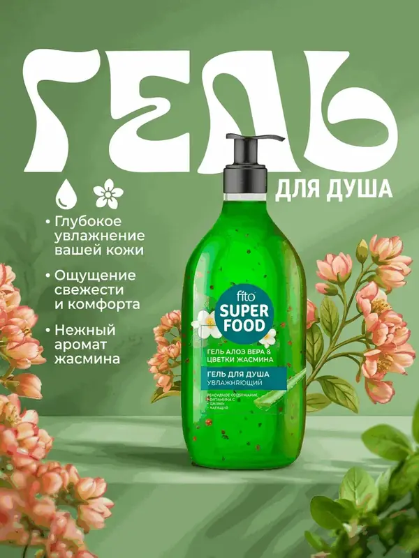 Green shower gel product photography